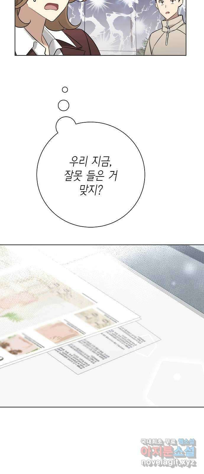 THE 런웨이 78화 21