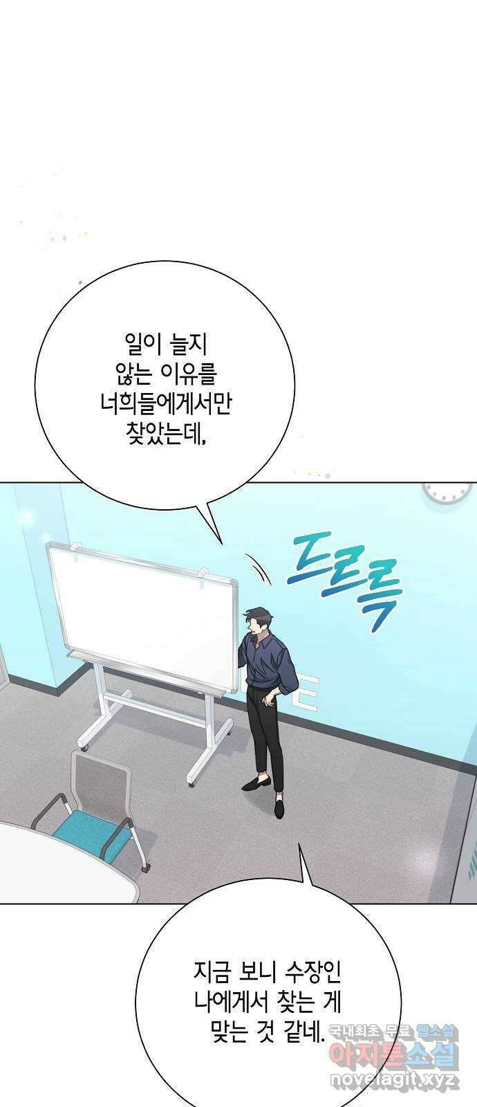 THE 런웨이 78화 22
