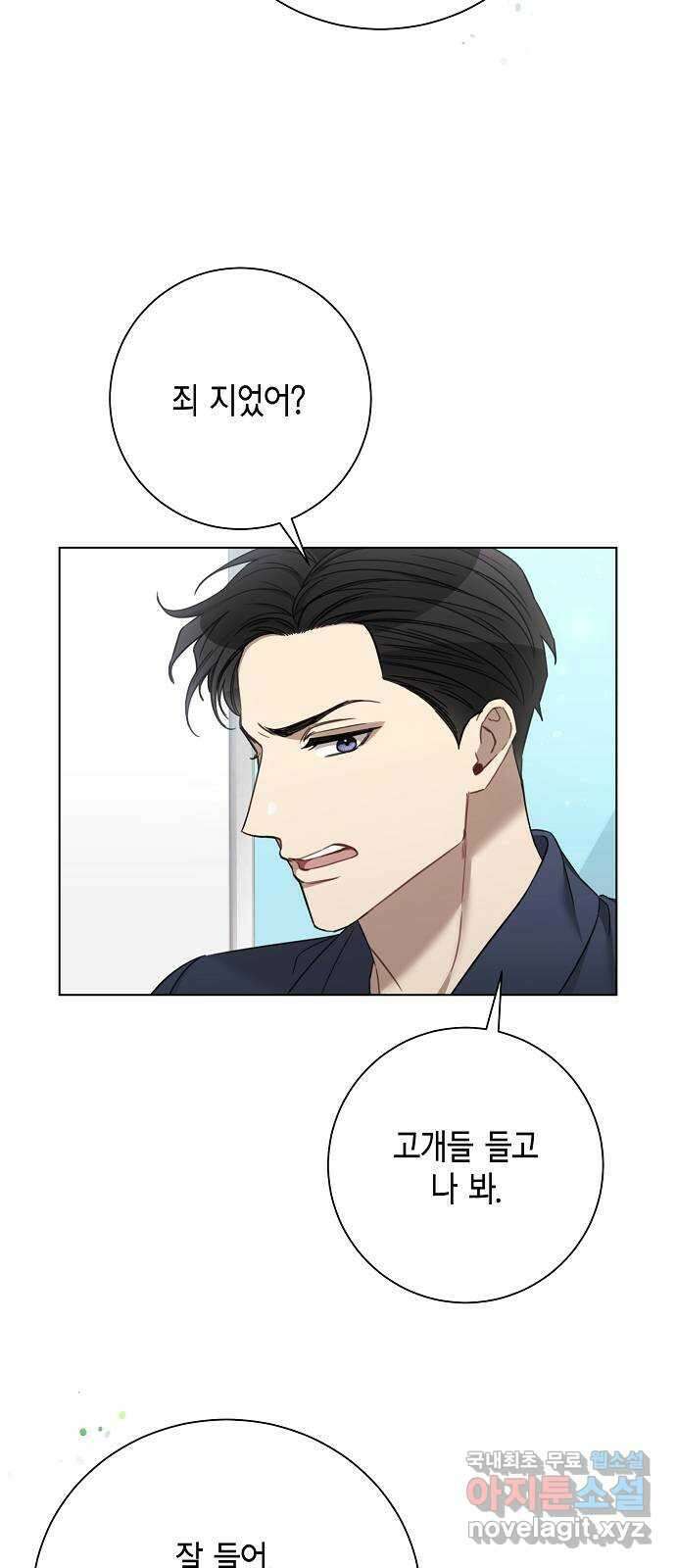 THE 런웨이 78화 23