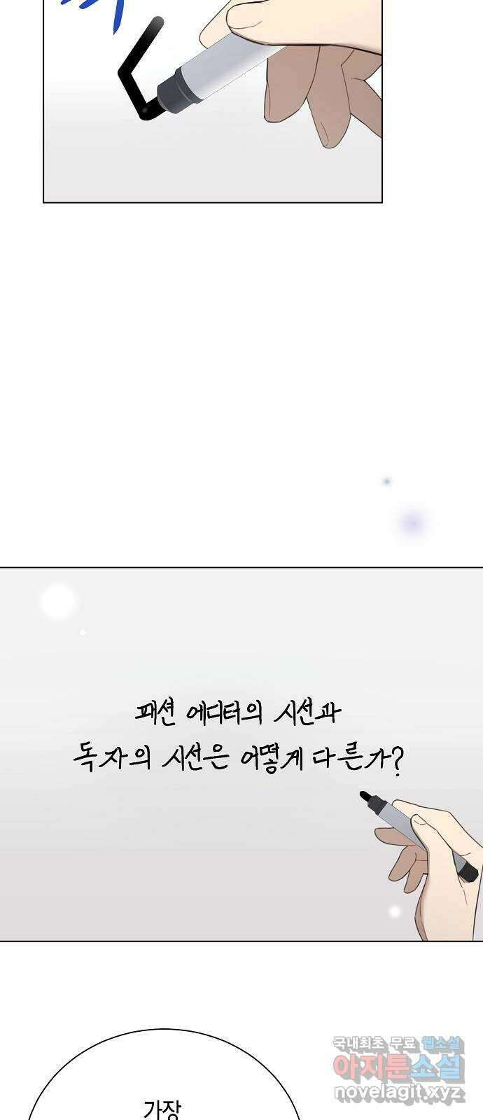 THE 런웨이 78화 25