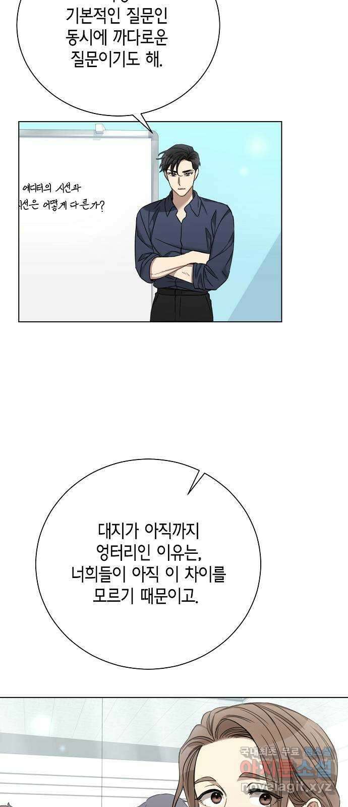 THE 런웨이 78화 26