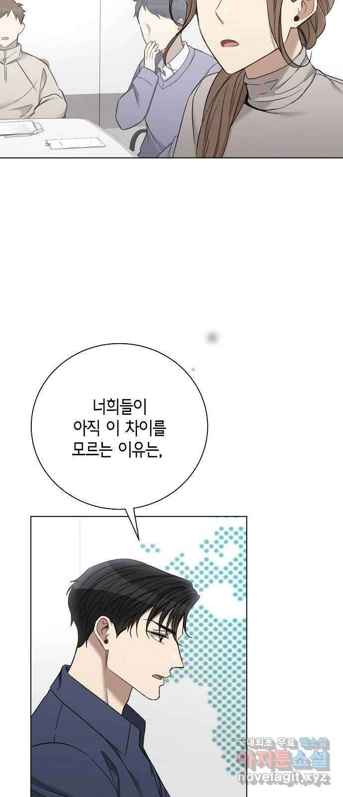 THE 런웨이 78화 27