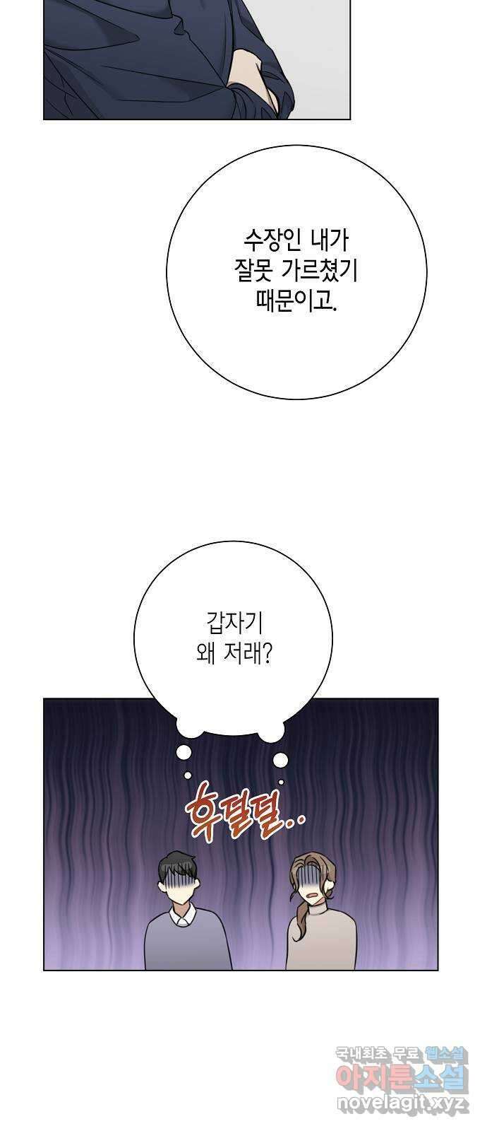 THE 런웨이 78화 28