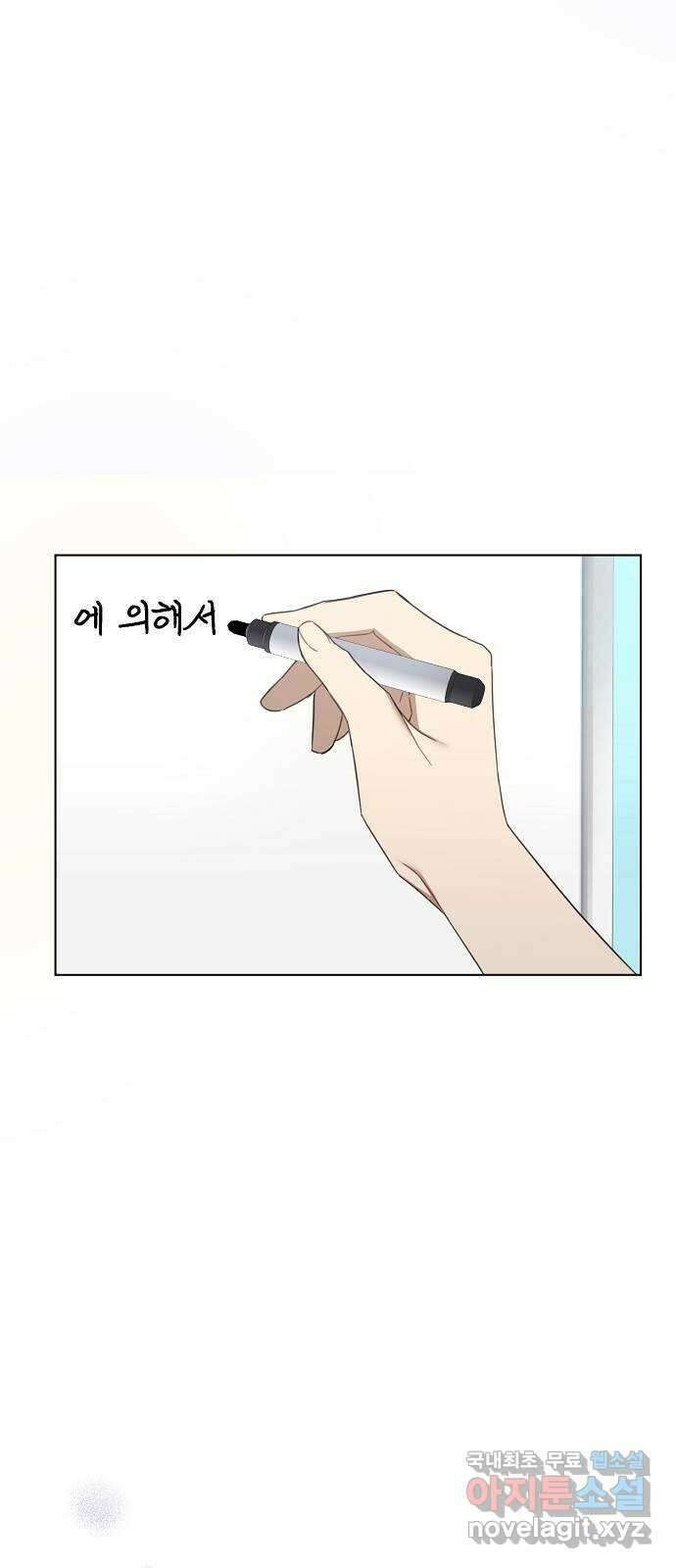 THE 런웨이 78화 32