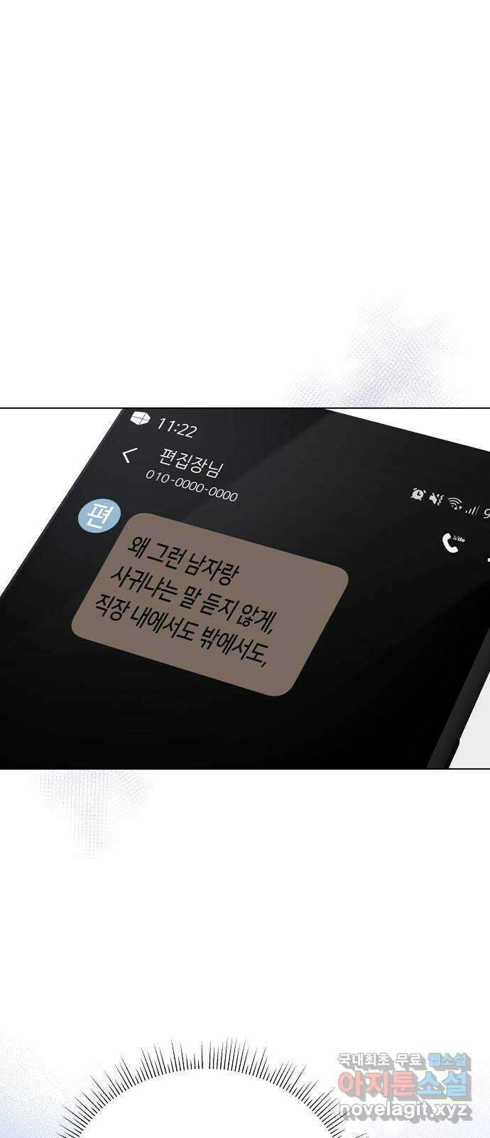 THE 런웨이 78화 37