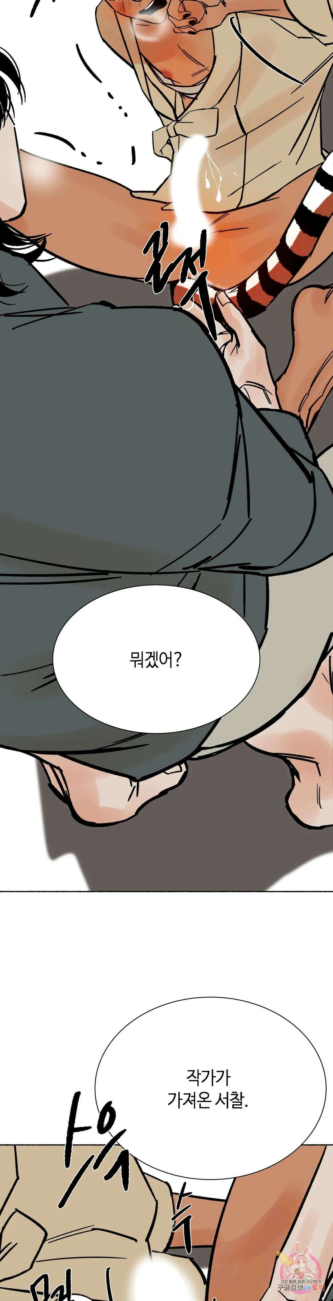 천년범 에필로그 <시즌1 후기> 4