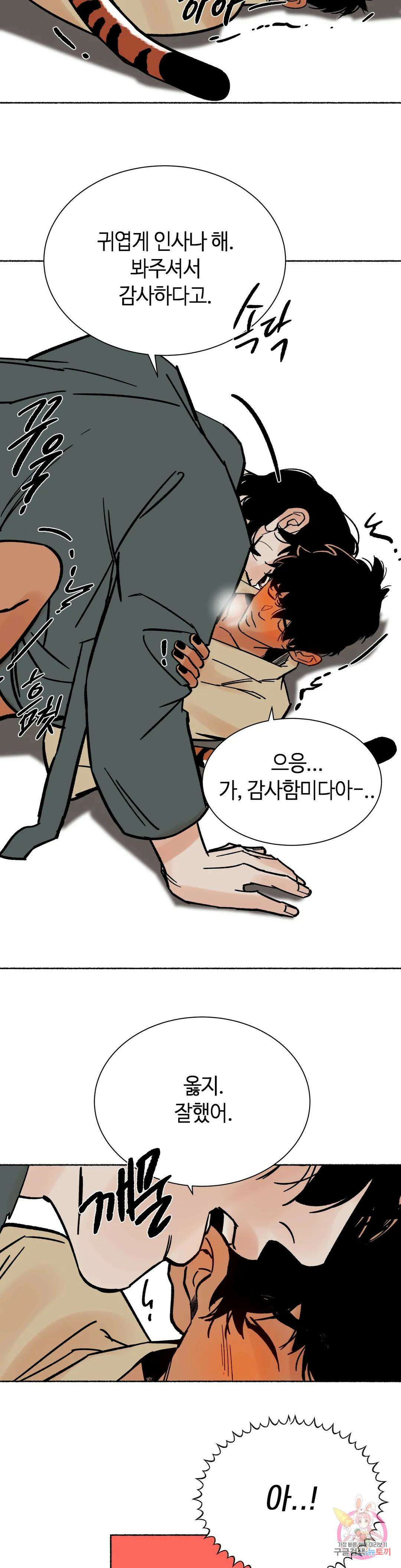 천년범 에필로그 <시즌1 후기> 6