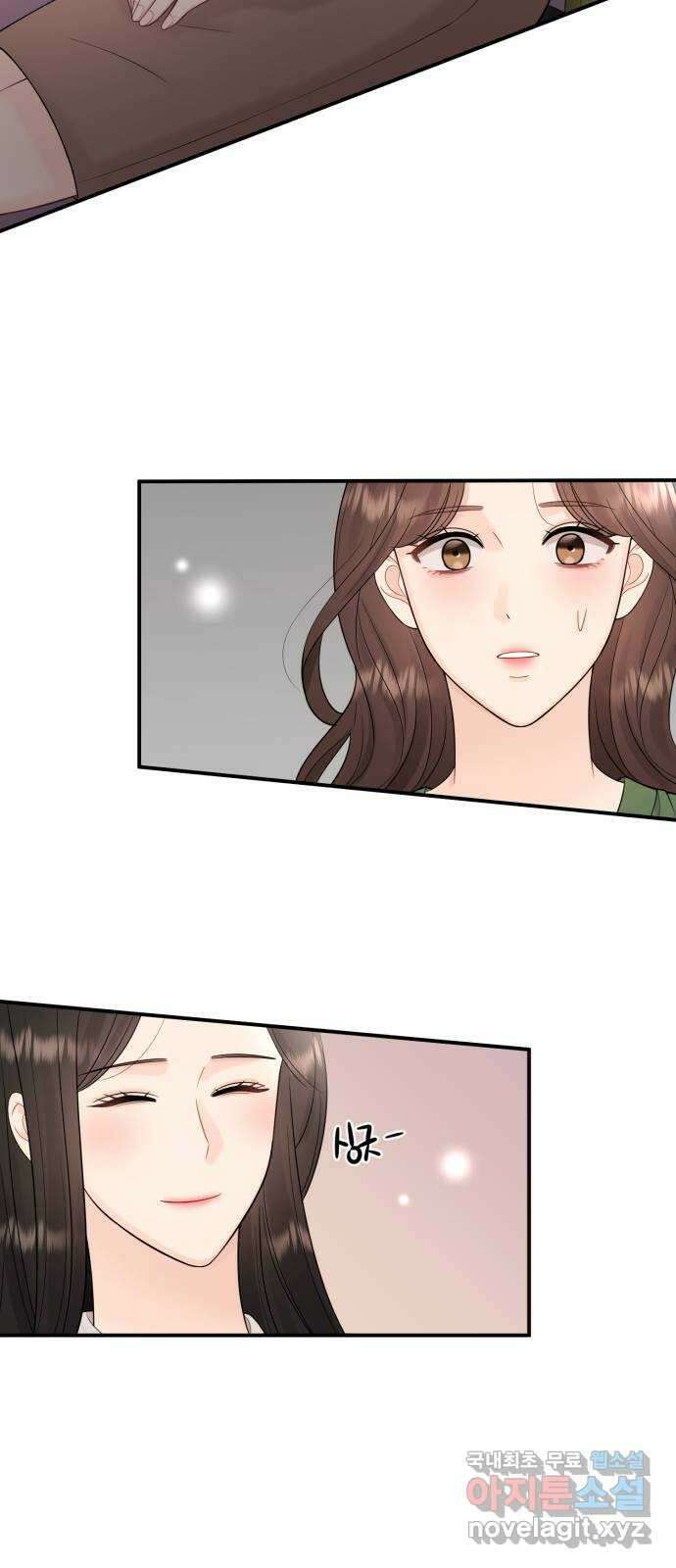 나의 불편한 상사 26화 8