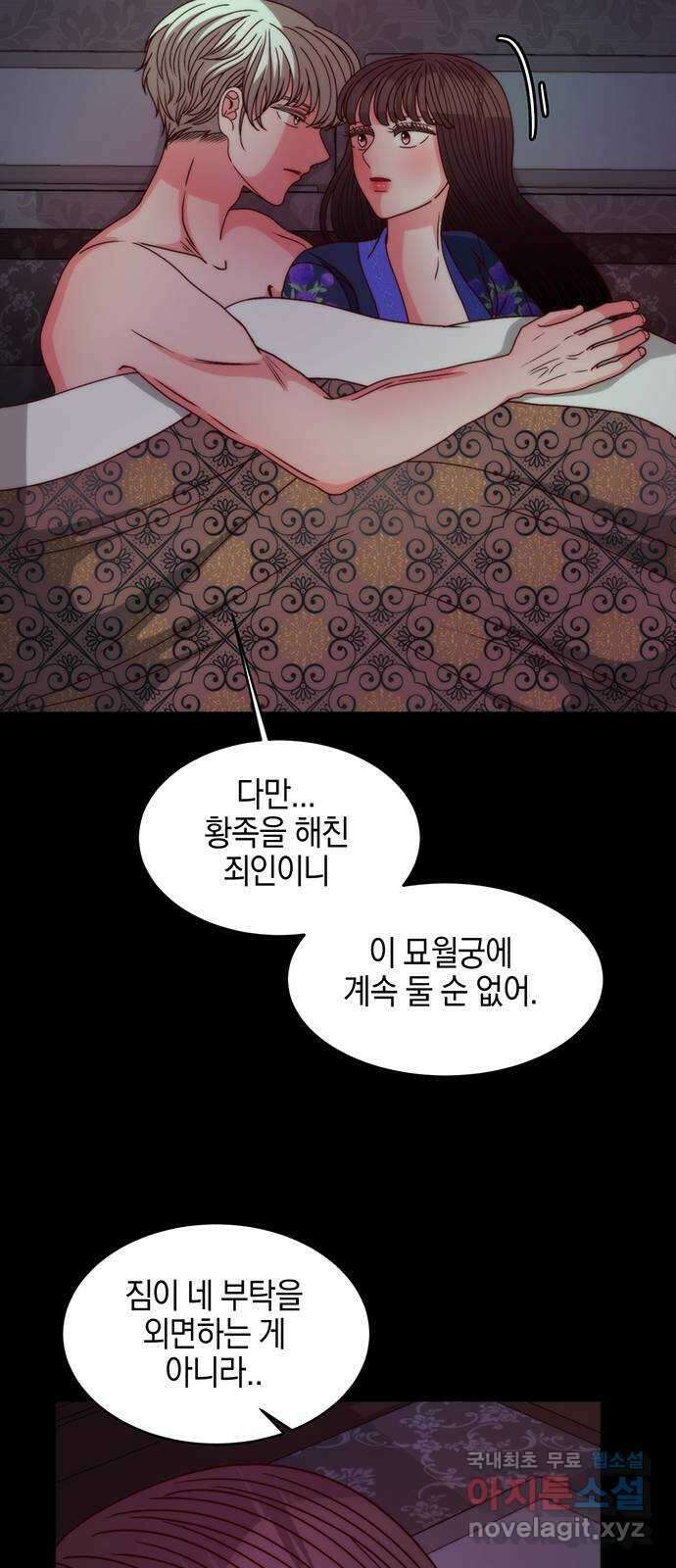 달의 요람 113화 6