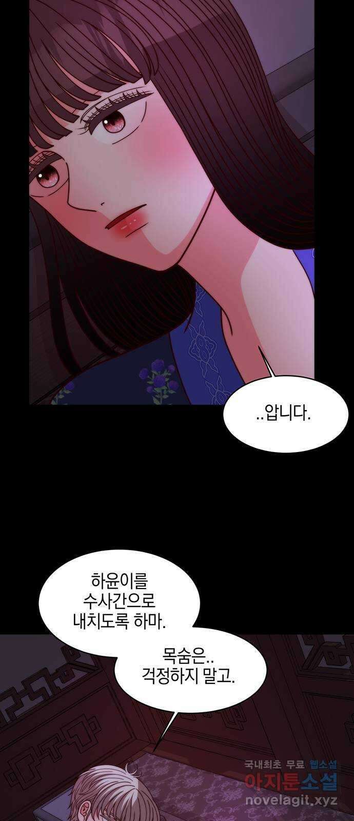 달의 요람 113화 7