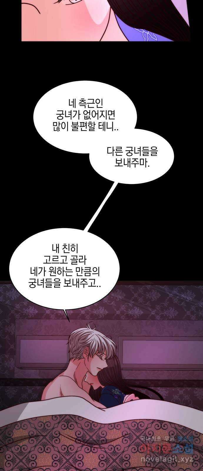 달의 요람 113화 9
