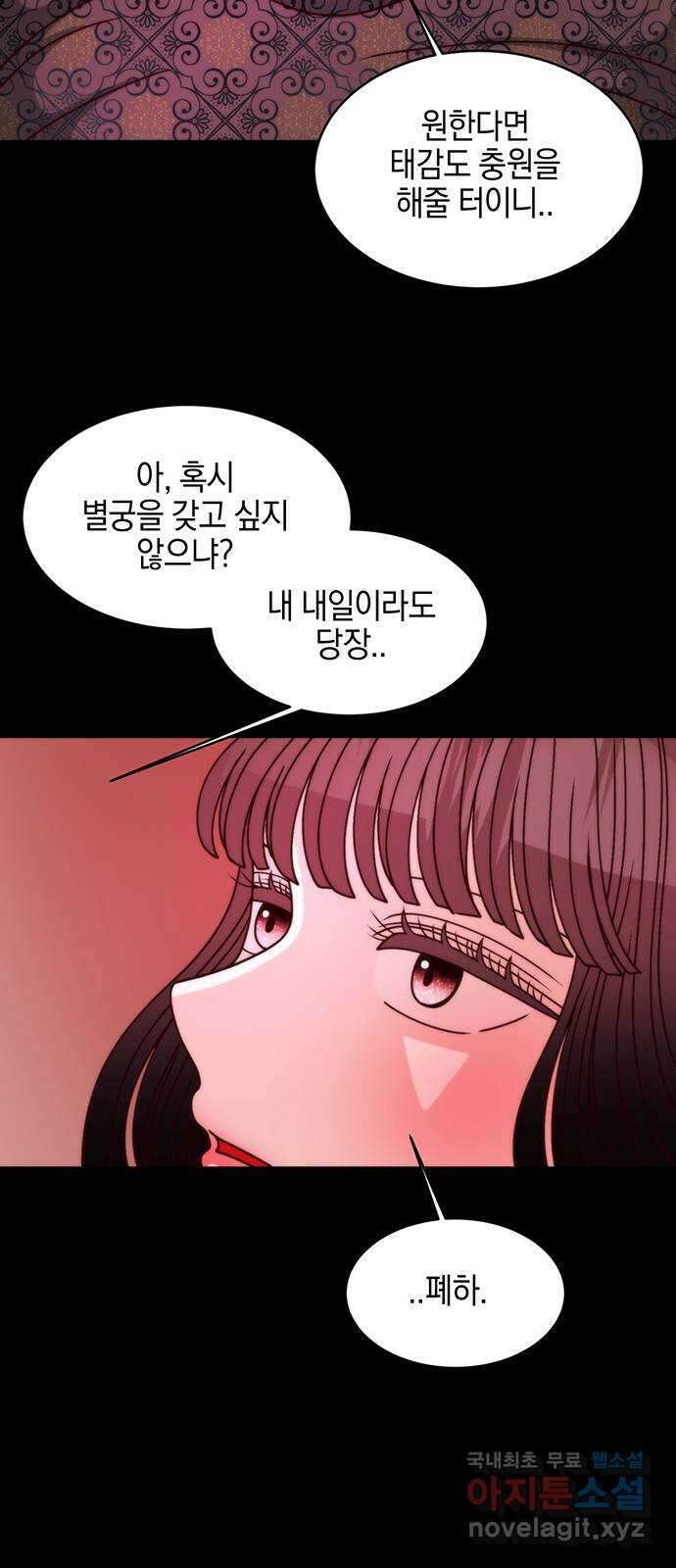달의 요람 113화 10