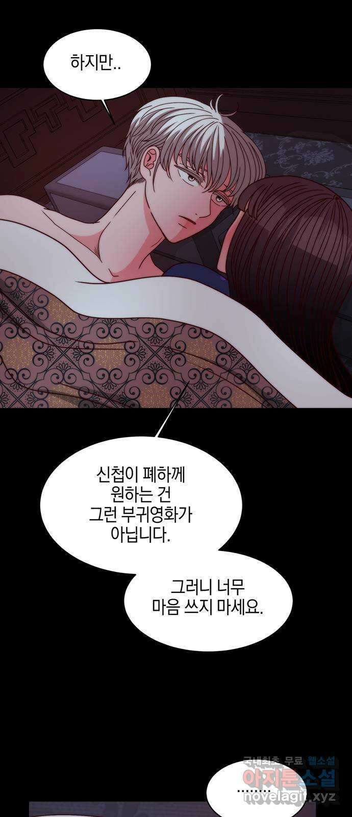 달의 요람 113화 12