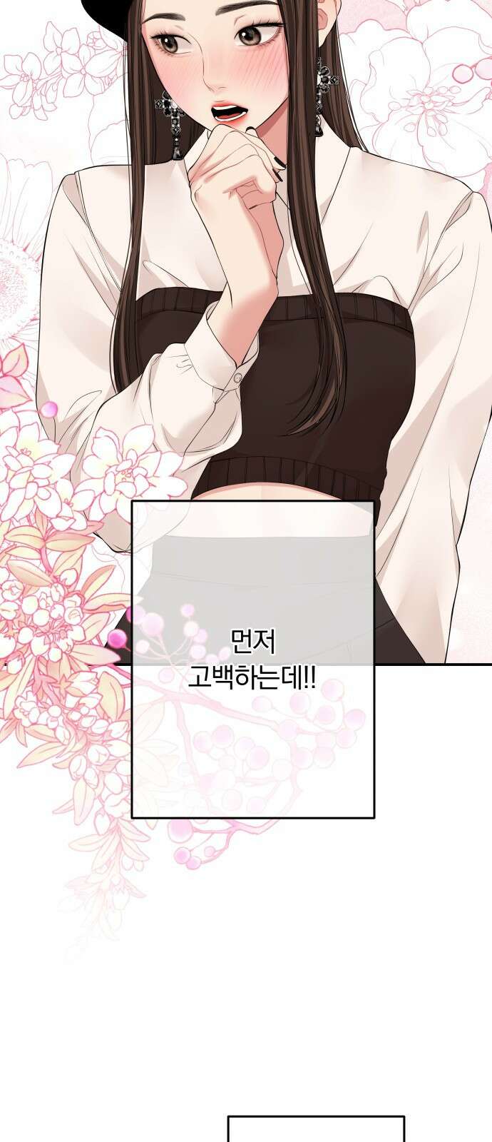별을 삼킨 너에게 124화 40