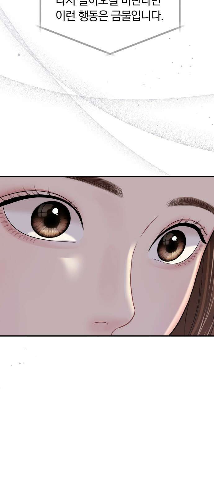 별을 삼킨 너에게 124화 55