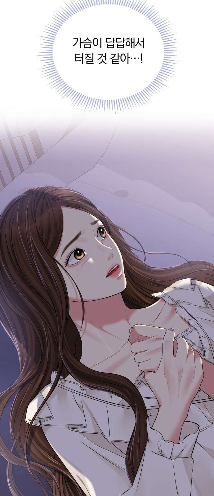 별을 삼킨 너에게 124화 68