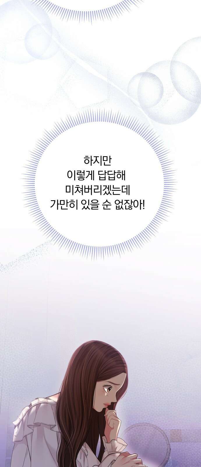 별을 삼킨 너에게 124화 72
