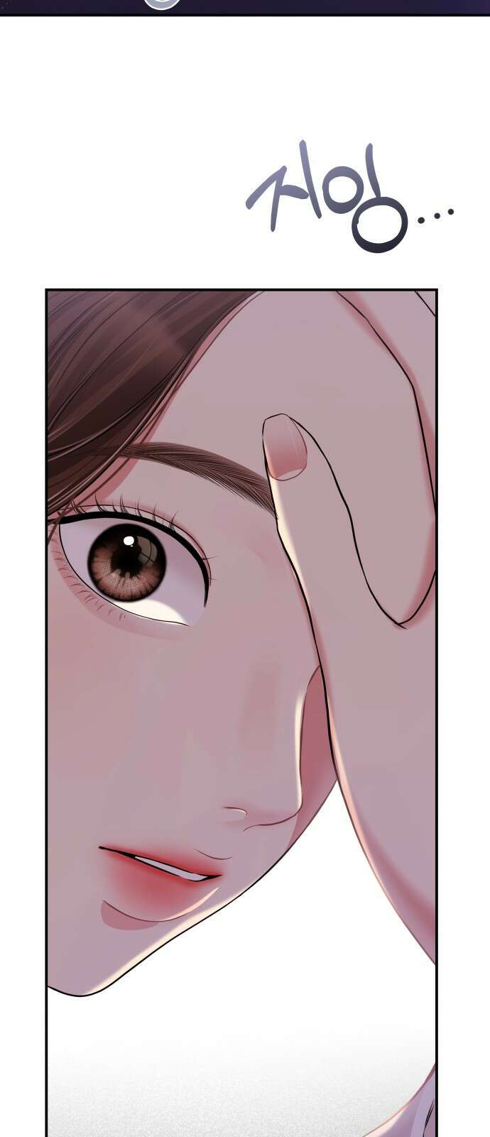 별을 삼킨 너에게 124화 76
