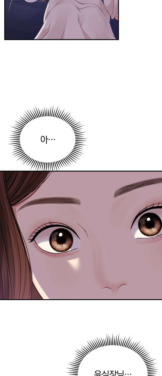 별을 삼킨 너에게 124화 78