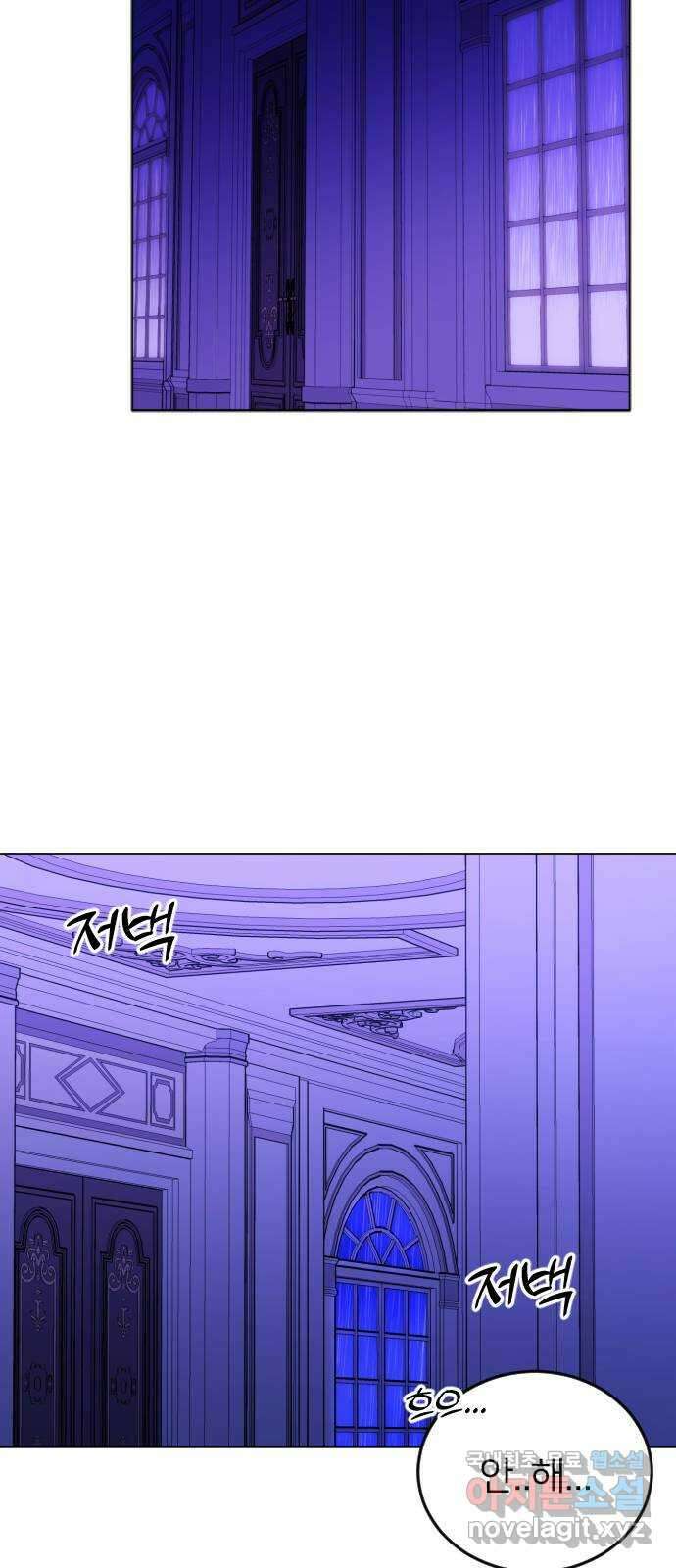 엔딩, 바꿔보려합니다 14화 _ 알 수 없는 2