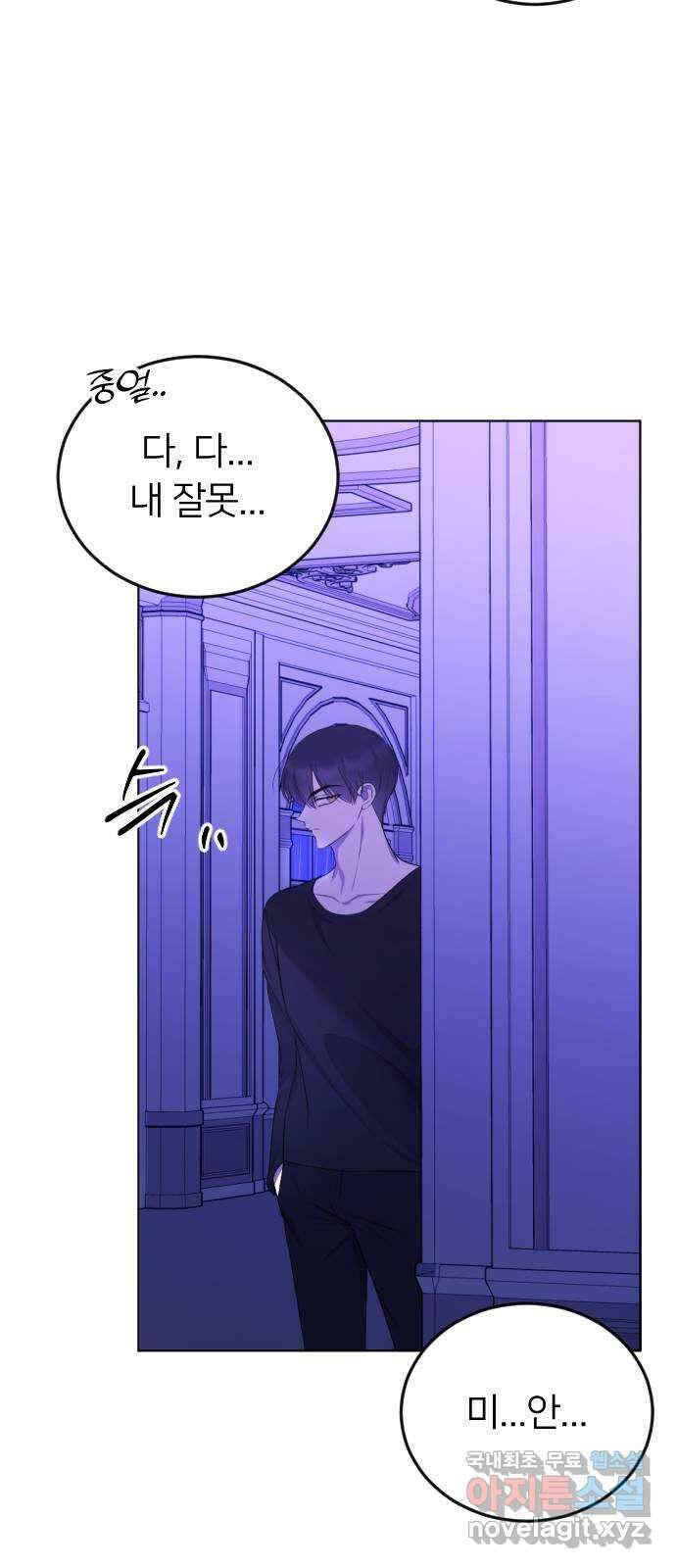 엔딩, 바꿔보려합니다 14화 _ 알 수 없는 3