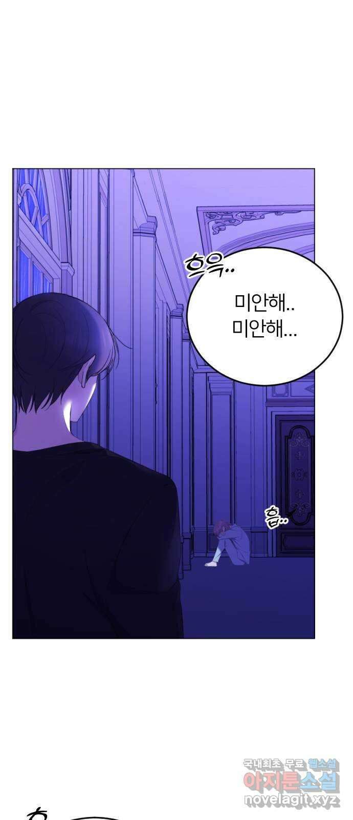 엔딩, 바꿔보려합니다 14화 _ 알 수 없는 4