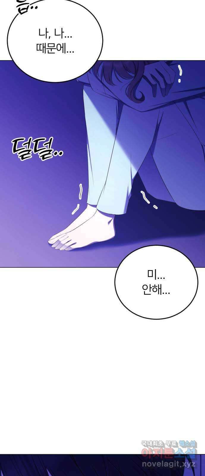 엔딩, 바꿔보려합니다 14화 _ 알 수 없는 5