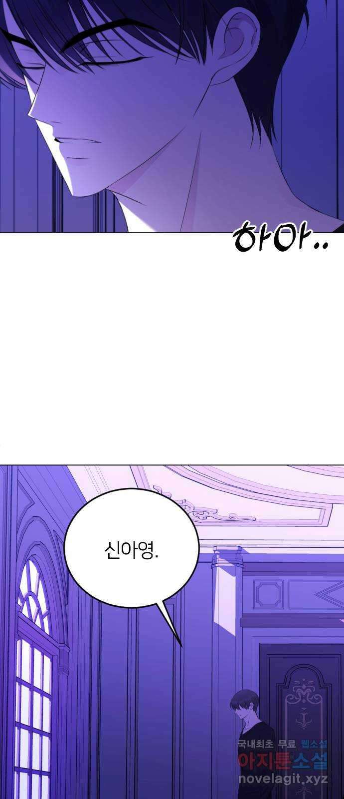 엔딩, 바꿔보려합니다 14화 _ 알 수 없는 6