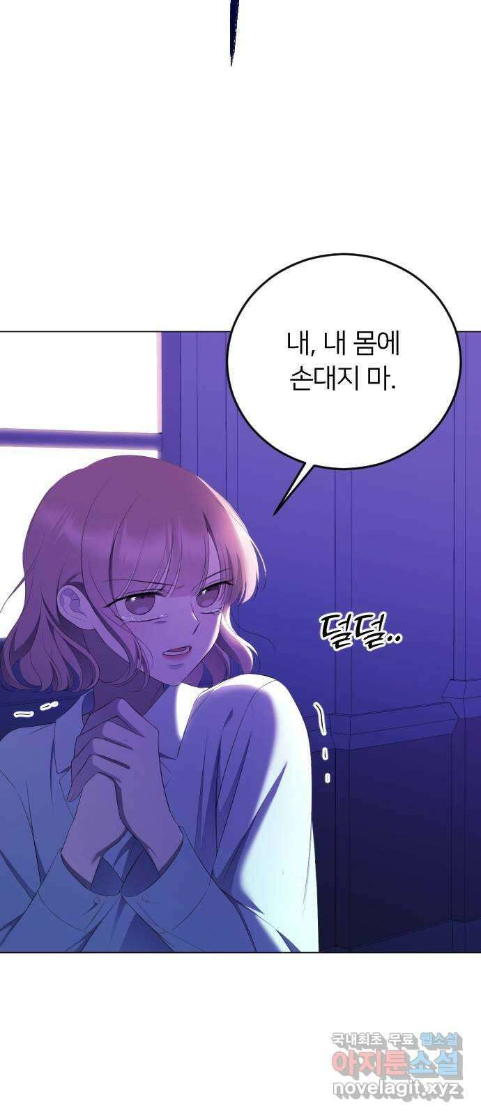엔딩, 바꿔보려합니다 14화 _ 알 수 없는 9