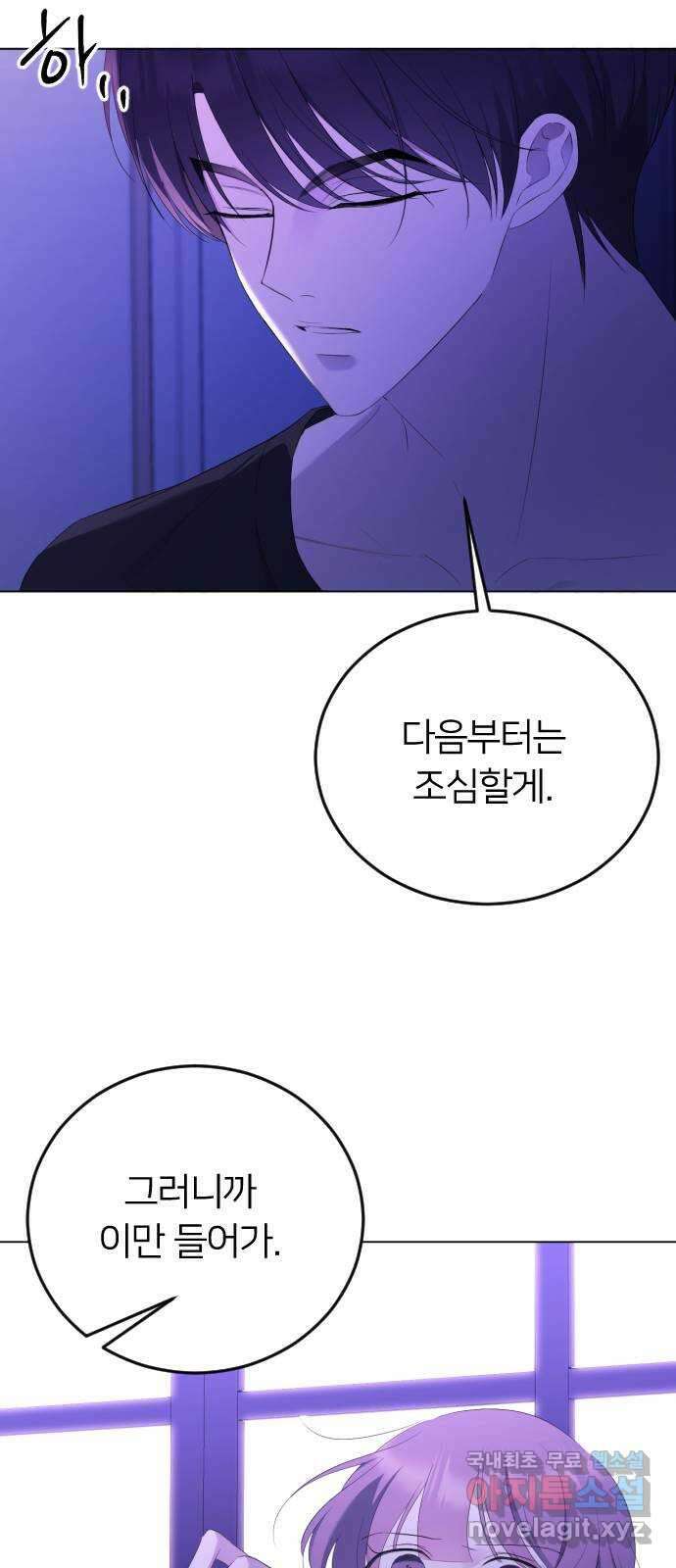 엔딩, 바꿔보려합니다 14화 _ 알 수 없는 13