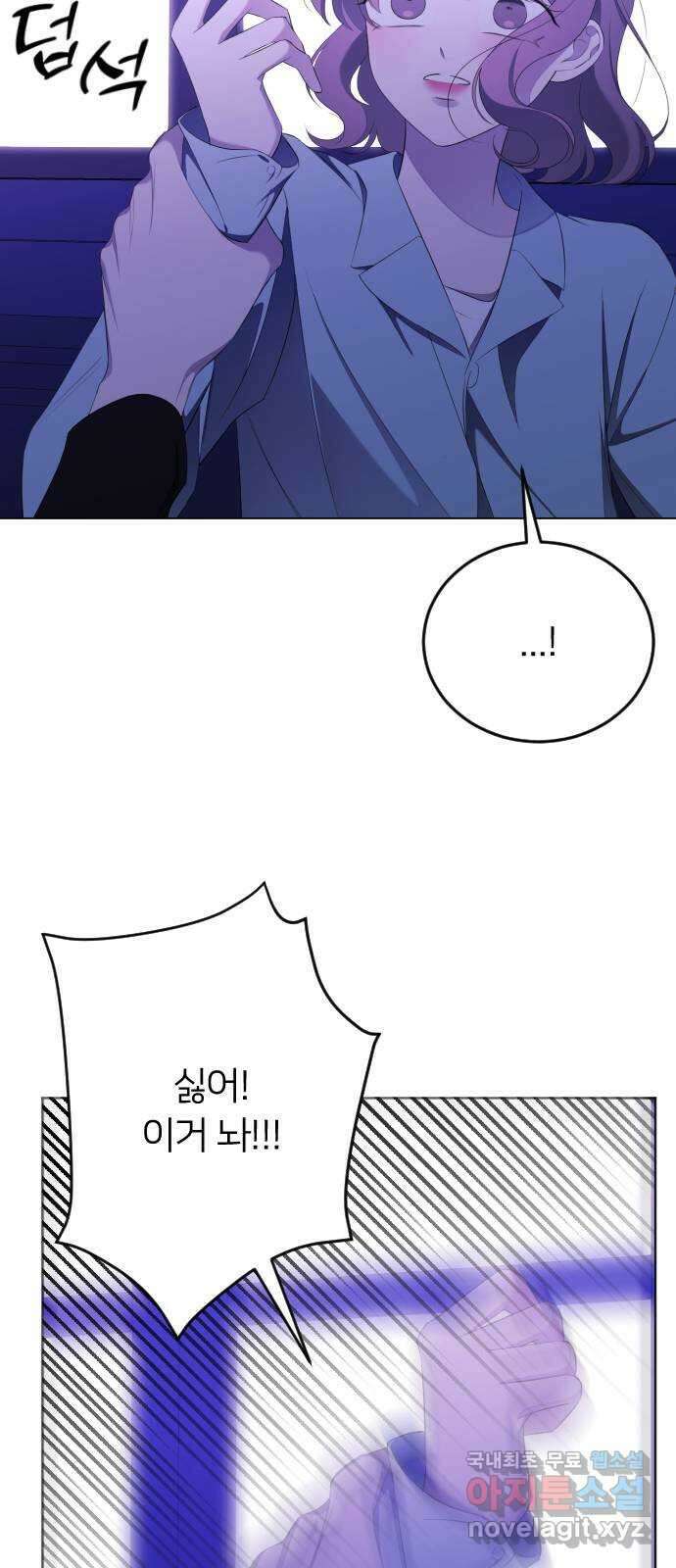 엔딩, 바꿔보려합니다 14화 _ 알 수 없는 14
