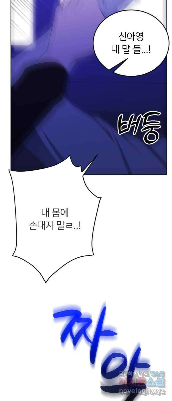 엔딩, 바꿔보려합니다 14화 _ 알 수 없는 15