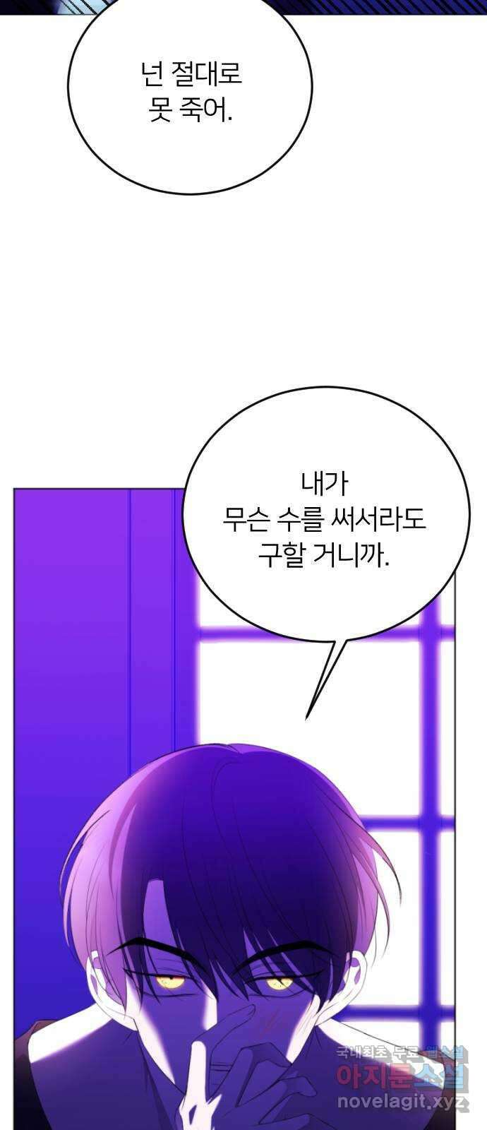 엔딩, 바꿔보려합니다 14화 _ 알 수 없는 23