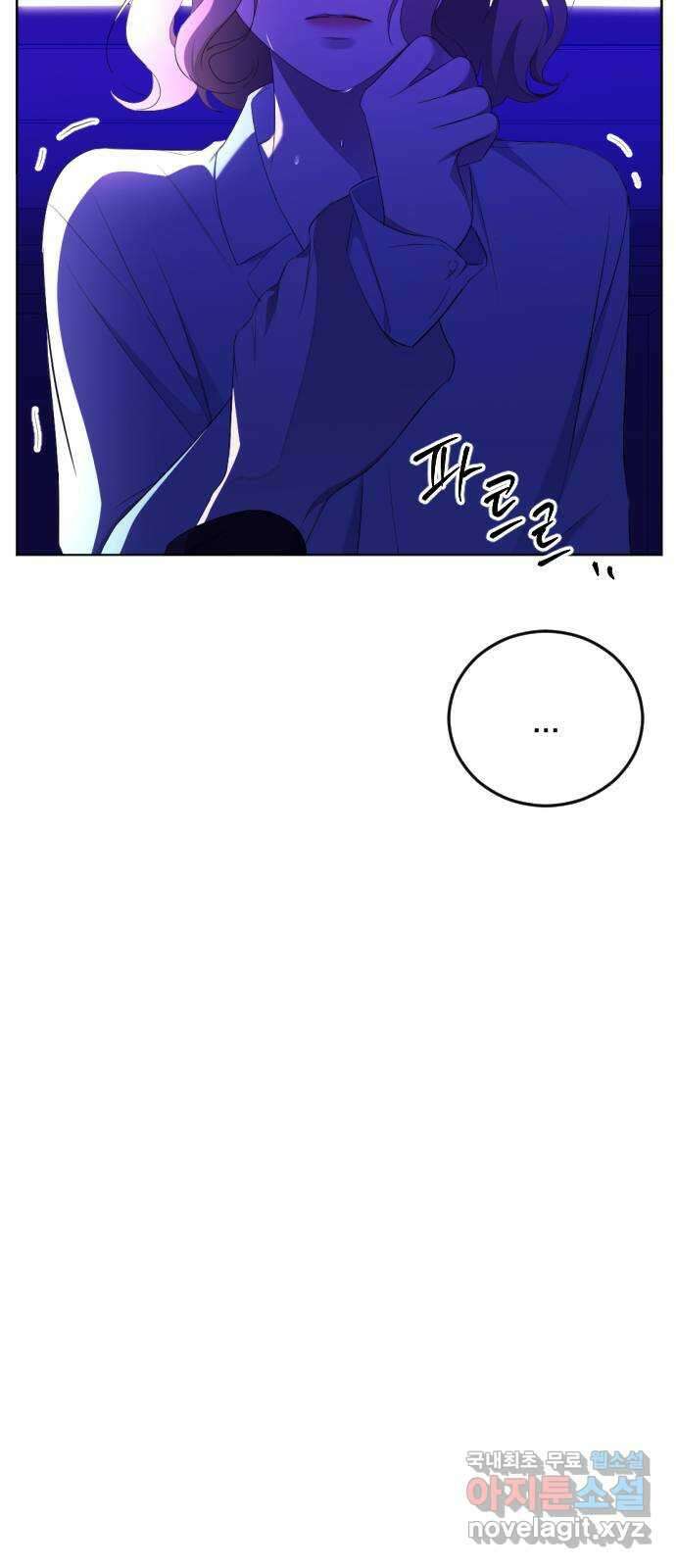 엔딩, 바꿔보려합니다 14화 _ 알 수 없는 25