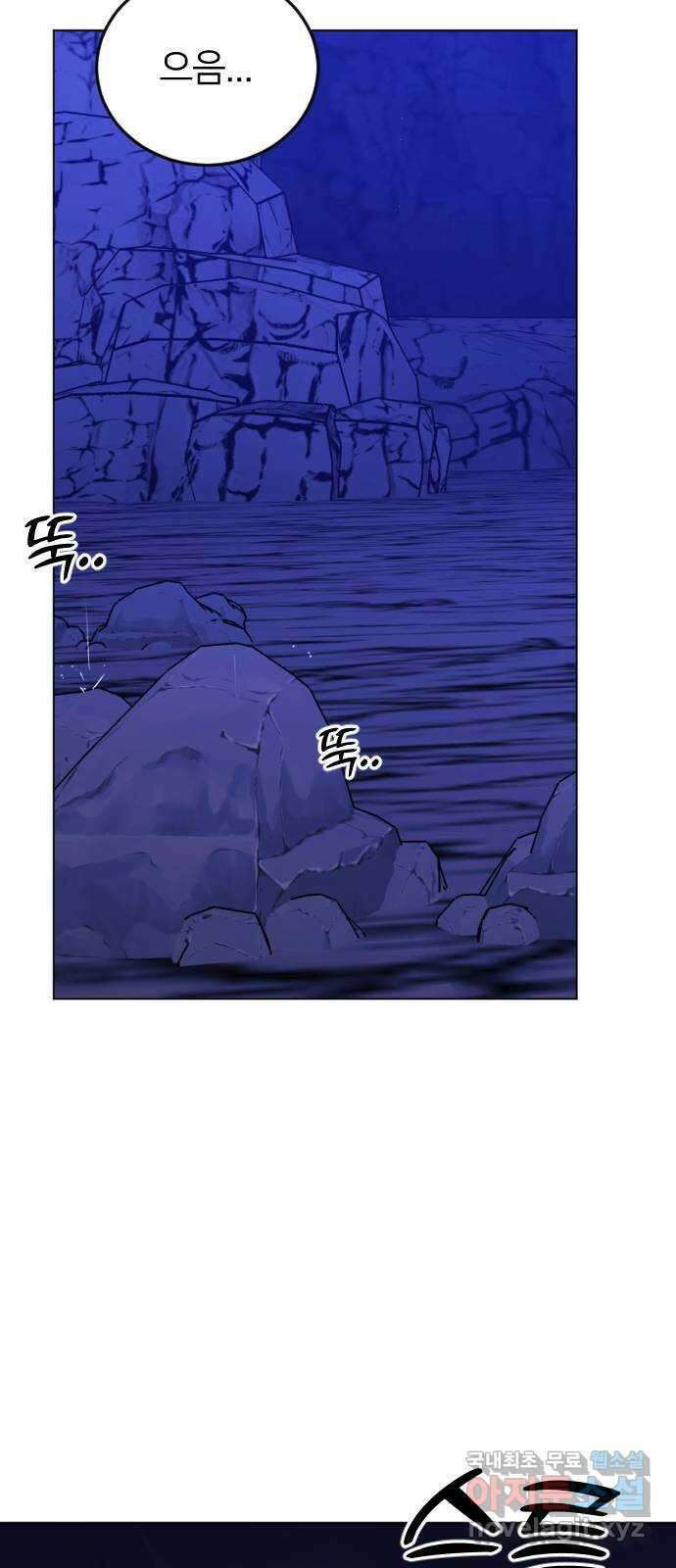 엔딩, 바꿔보려합니다 14화 _ 알 수 없는 27