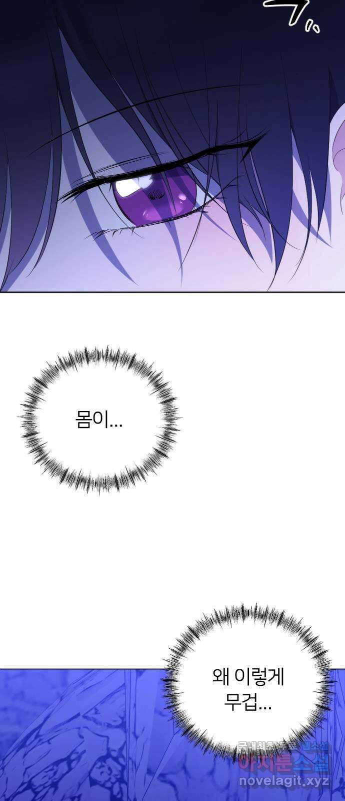 엔딩, 바꿔보려합니다 14화 _ 알 수 없는 28
