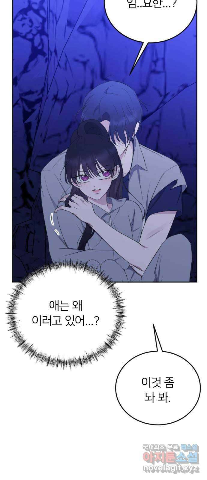 엔딩, 바꿔보려합니다 14화 _ 알 수 없는 30