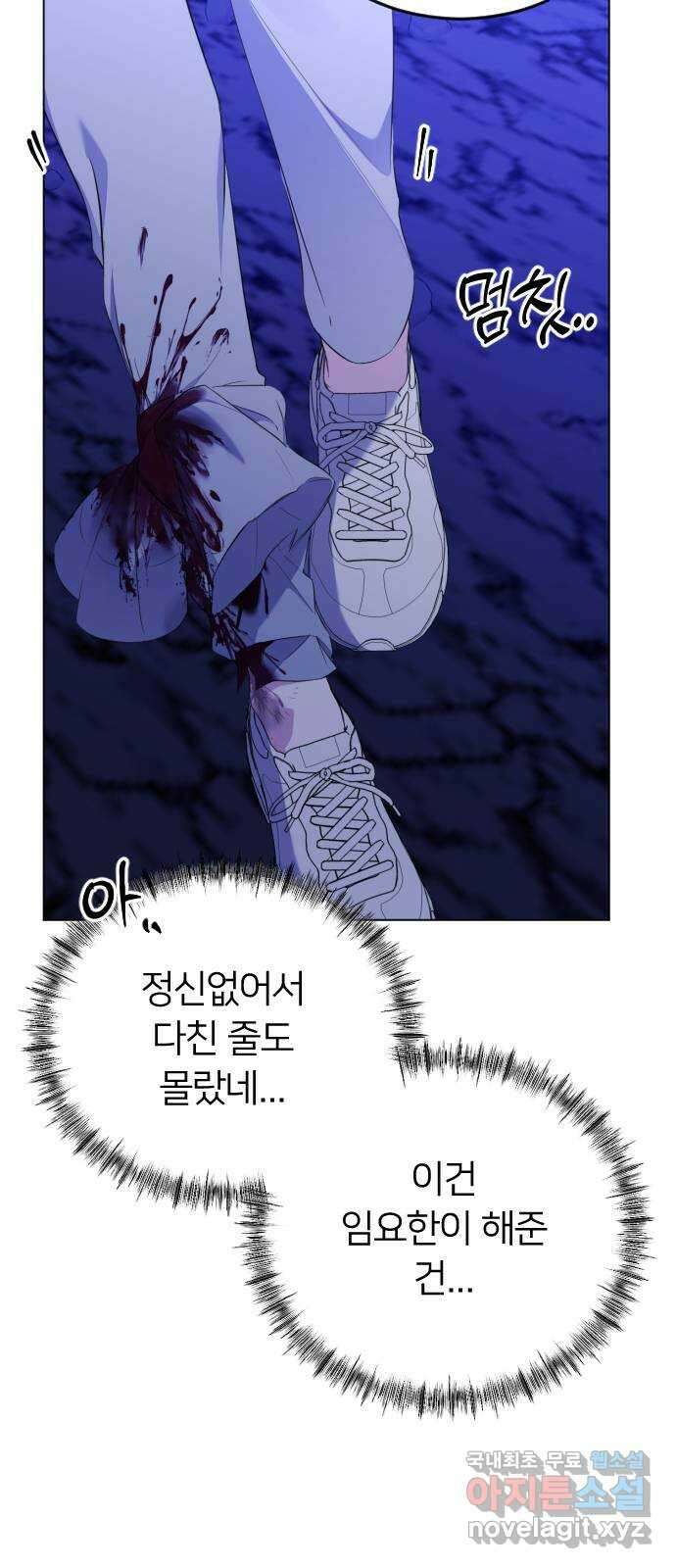 엔딩, 바꿔보려합니다 14화 _ 알 수 없는 33