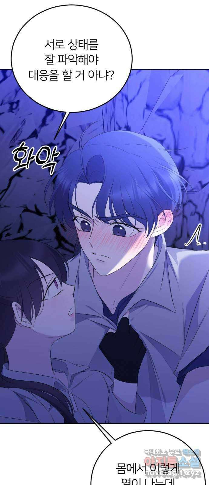 엔딩, 바꿔보려합니다 14화 _ 알 수 없는 37