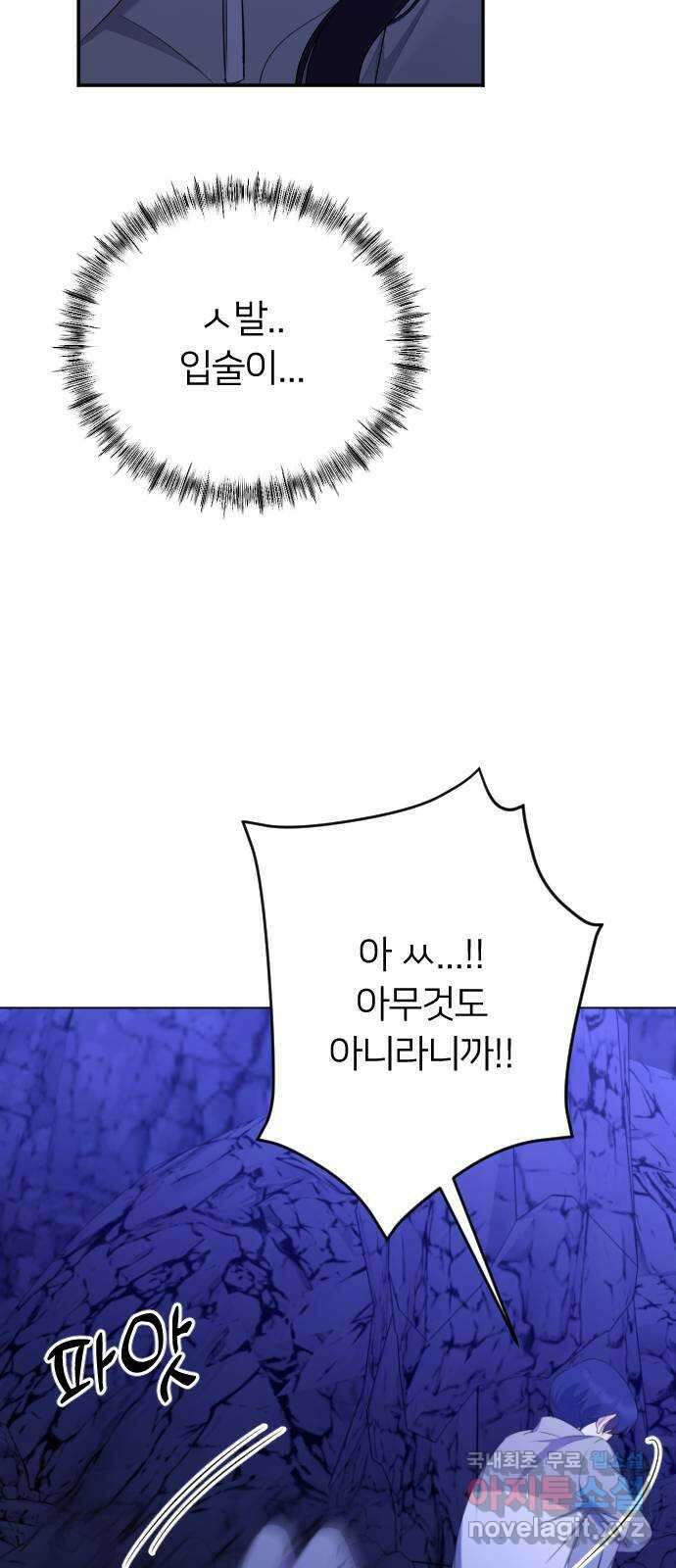 엔딩, 바꿔보려합니다 14화 _ 알 수 없는 39