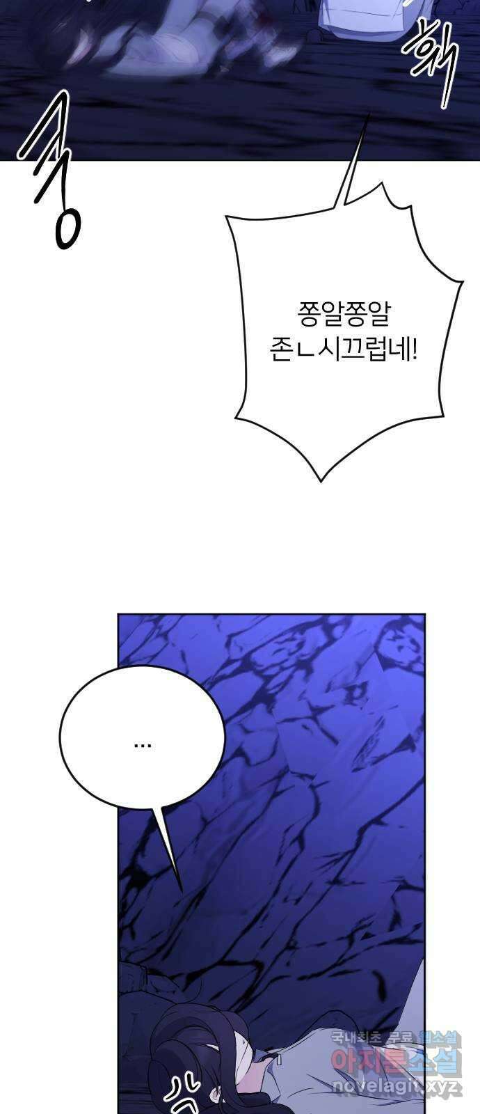 엔딩, 바꿔보려합니다 14화 _ 알 수 없는 40