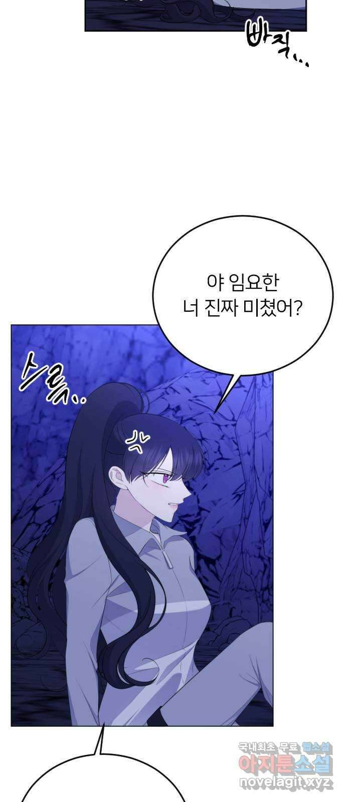 엔딩, 바꿔보려합니다 14화 _ 알 수 없는 41
