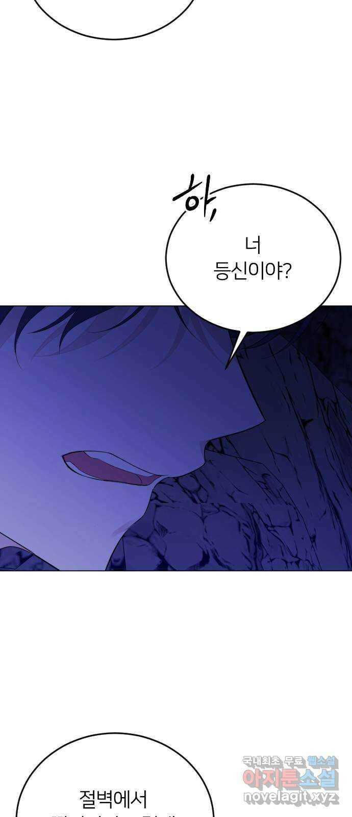 엔딩, 바꿔보려합니다 14화 _ 알 수 없는 44