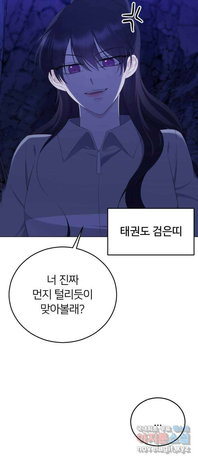 엔딩, 바꿔보려합니다 14화 _ 알 수 없는 51