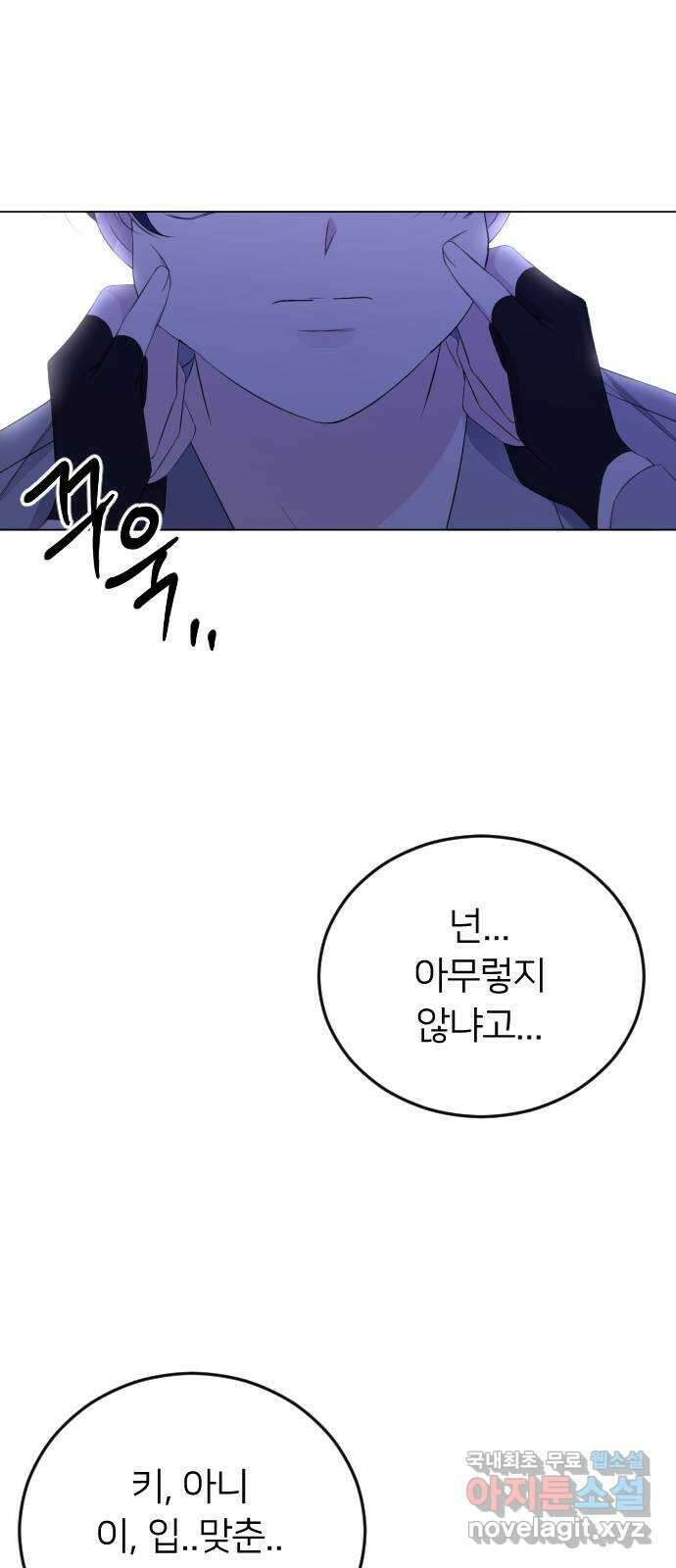 엔딩, 바꿔보려합니다 14화 _ 알 수 없는 52