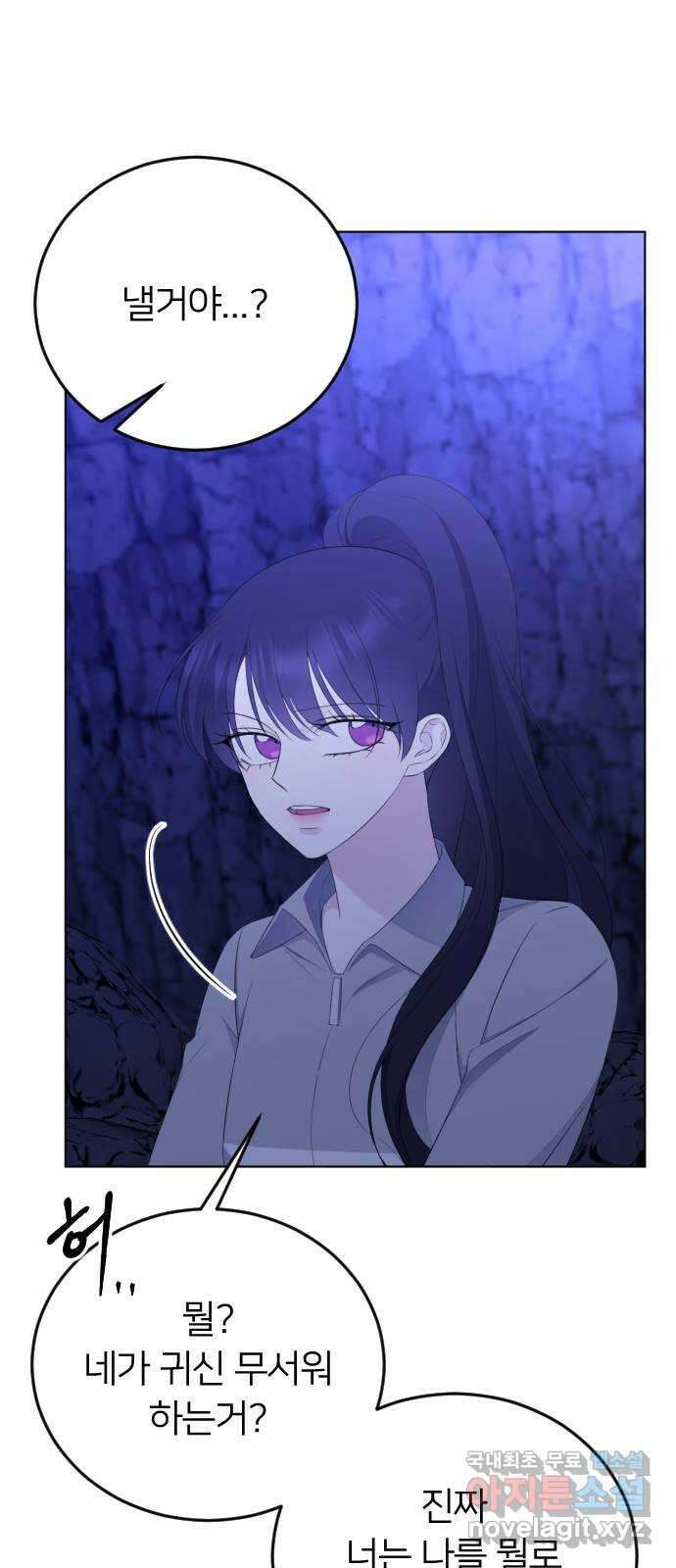 엔딩, 바꿔보려합니다 14화 _ 알 수 없는 60
