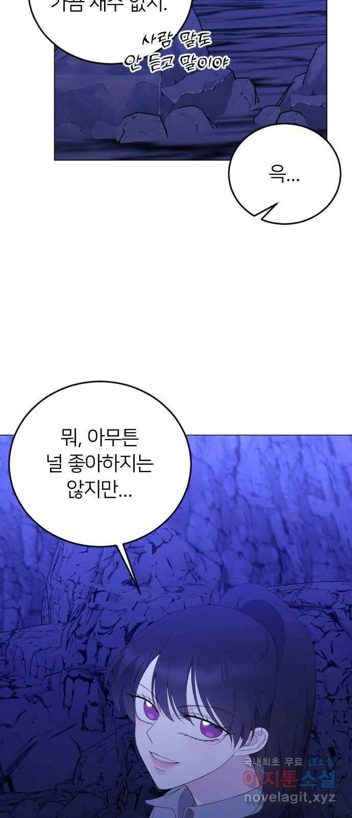 엔딩, 바꿔보려합니다 14화 _ 알 수 없는 63