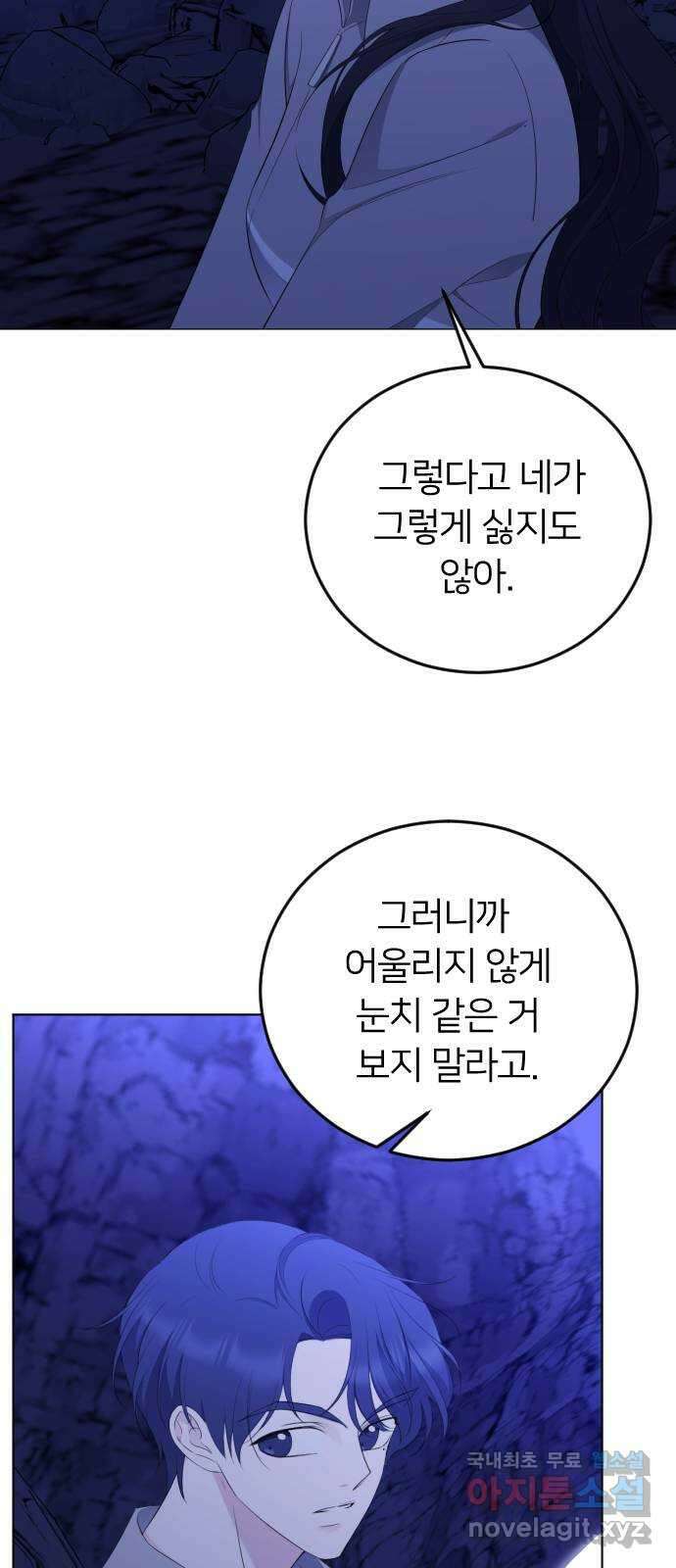 엔딩, 바꿔보려합니다 14화 _ 알 수 없는 64