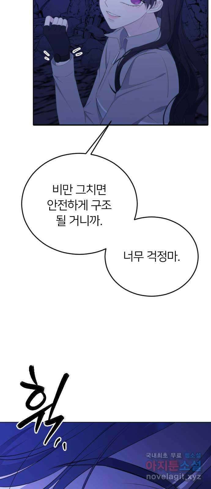 엔딩, 바꿔보려합니다 14화 _ 알 수 없는 68