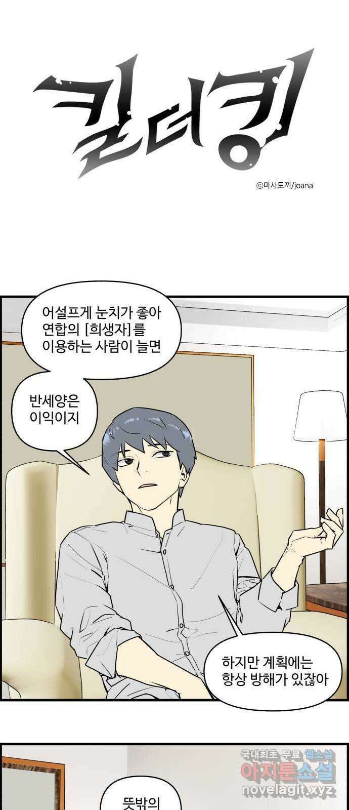 킬더킹 넥스트 라운드 (72) 1